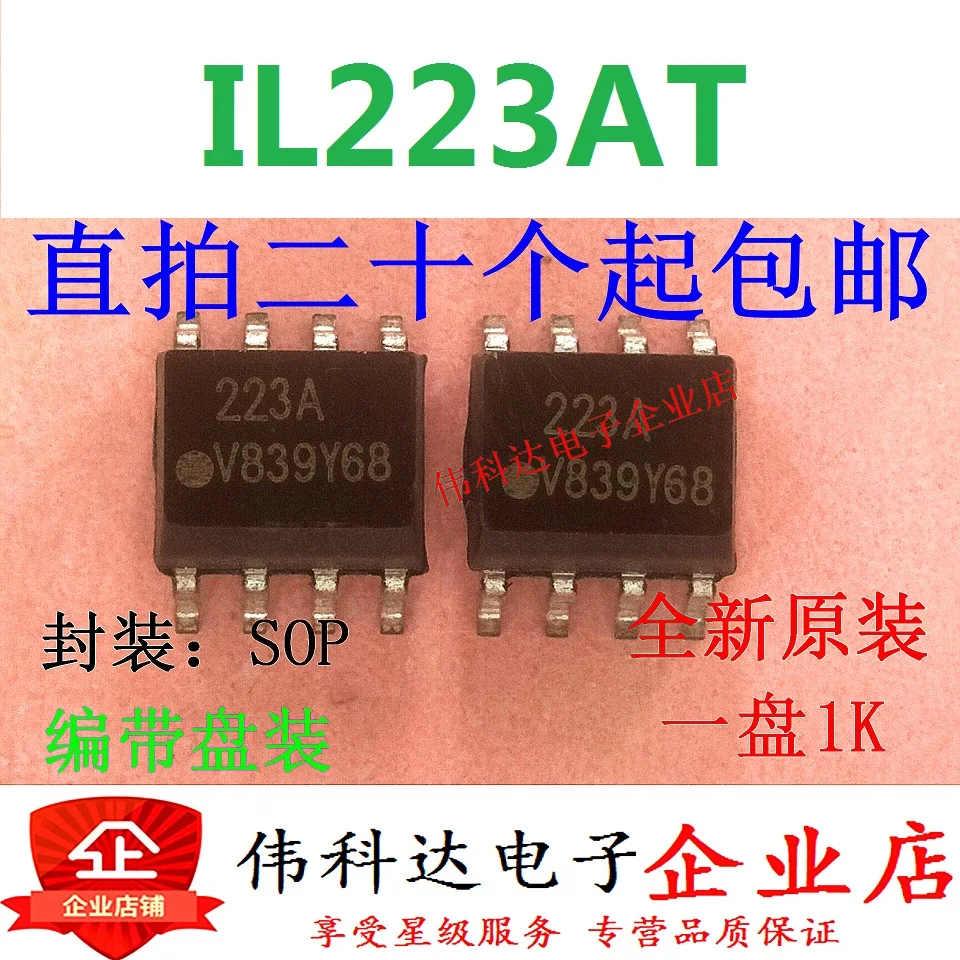

10pcs/lot Brand New & Original IL223AT SOP8 Foot Patch