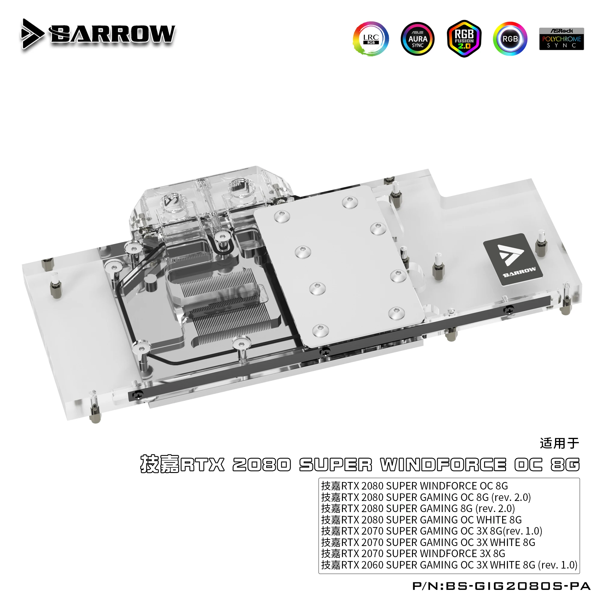 BARROW BS-GIG2080S-PA Gigabyte RTX 2080 SUPER Gaming OC Windforce GPU охлаждающая коробка с полным покрытием