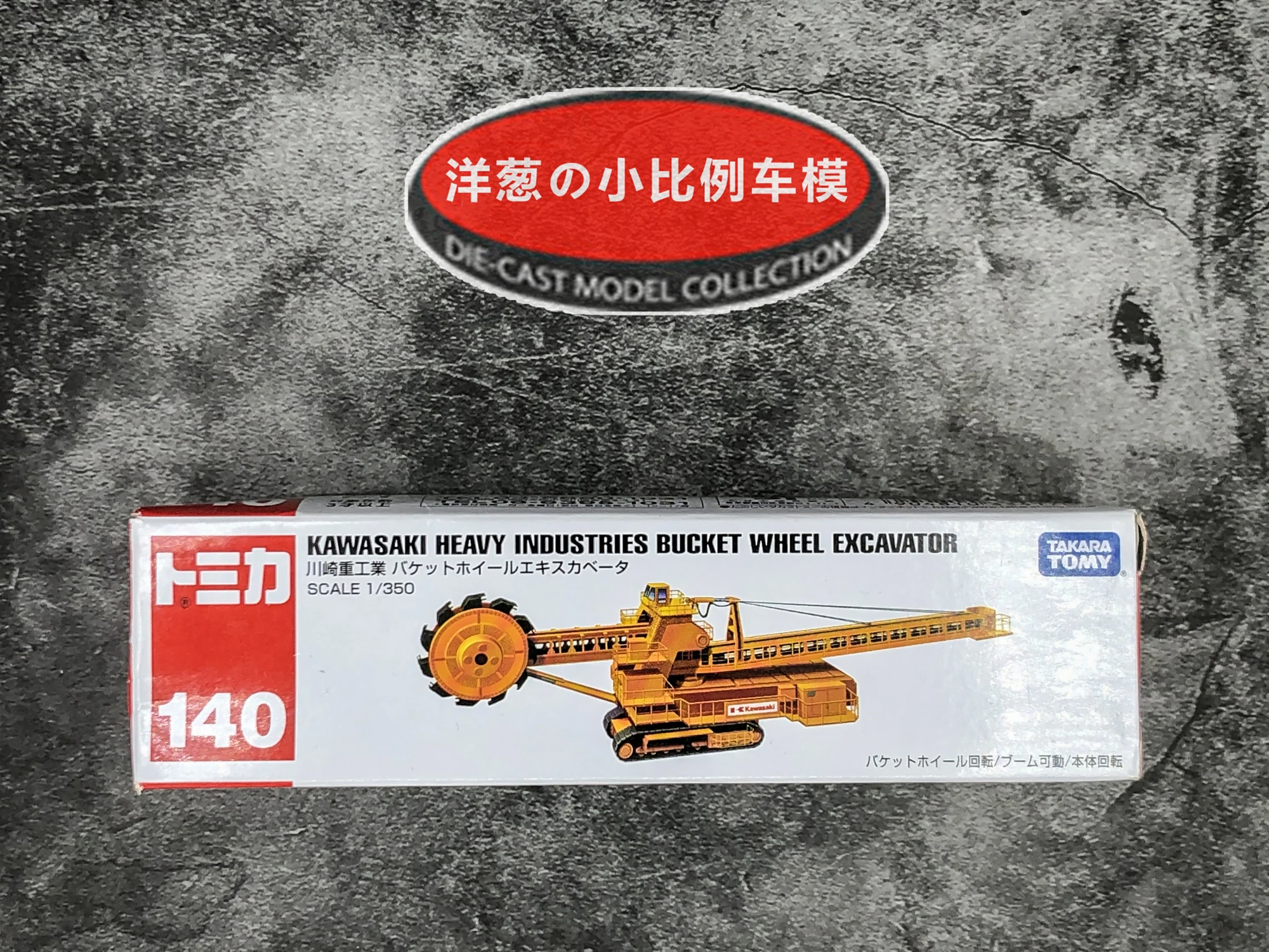 

TAKARA TOMY Kawasaki, тяжелая промышленность, ковш, колесный экскаватор, коллекция, литье под давлением, модель автомобиля, украшение, игрушки