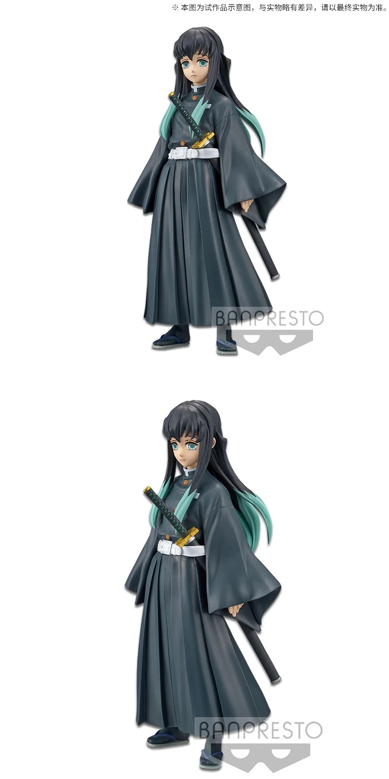 

Japan Original BANDAI BANPRESTO Demon Slayer Blade, Kizuna No. 2 Pickup Type Tokito Muichiro, anime character