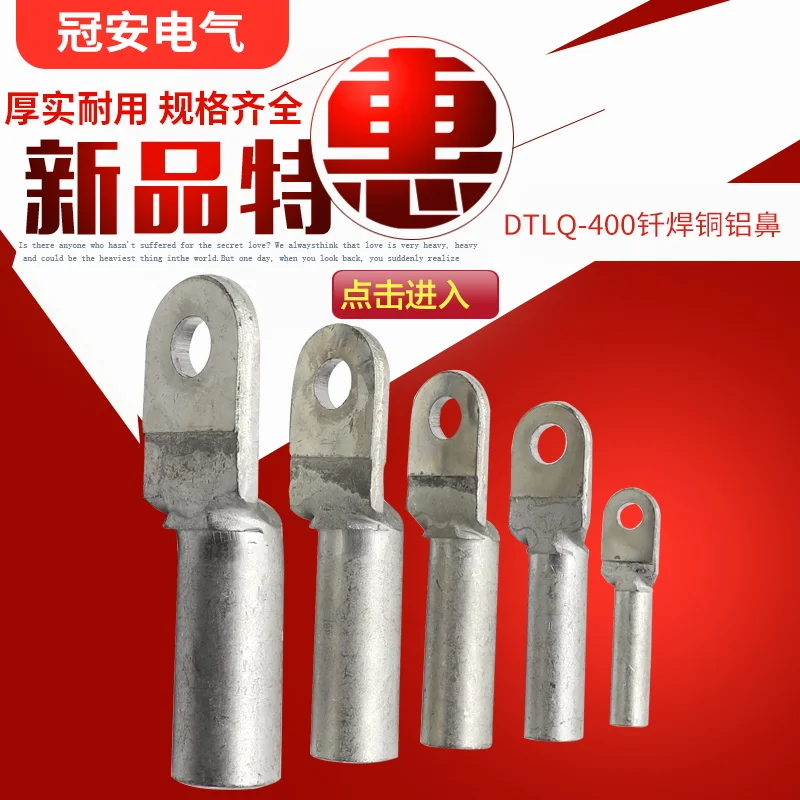 

Braze dtlq-400 brazed copper aluminum nose, terminal lug copper nose