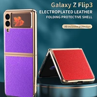 plain leather case for samsung galaxy z flip 3 phone shell z flip folding screen electroplating all inclusive anti fall holster