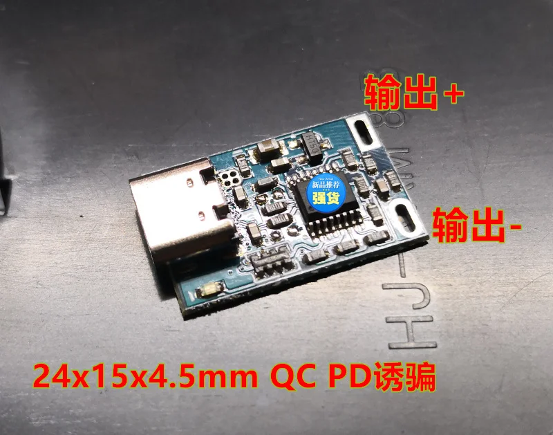 Мини QC PD плата декодирования TYPE C вход поддержка 9v12v15v20v перемычка|Детали для