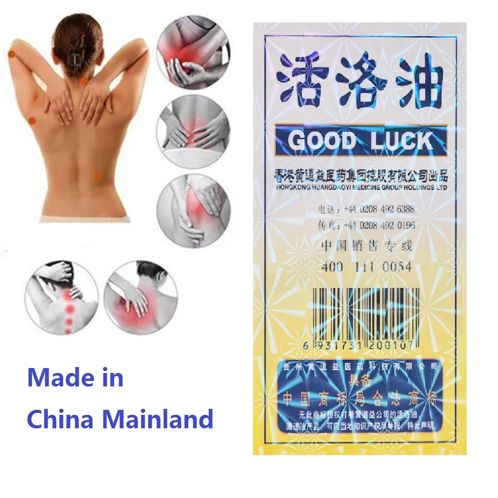

50ml Wong To Yick Huo Luo You Balm Pain Relief Herbal Oil muscle Muscular Pains Aches China mainland