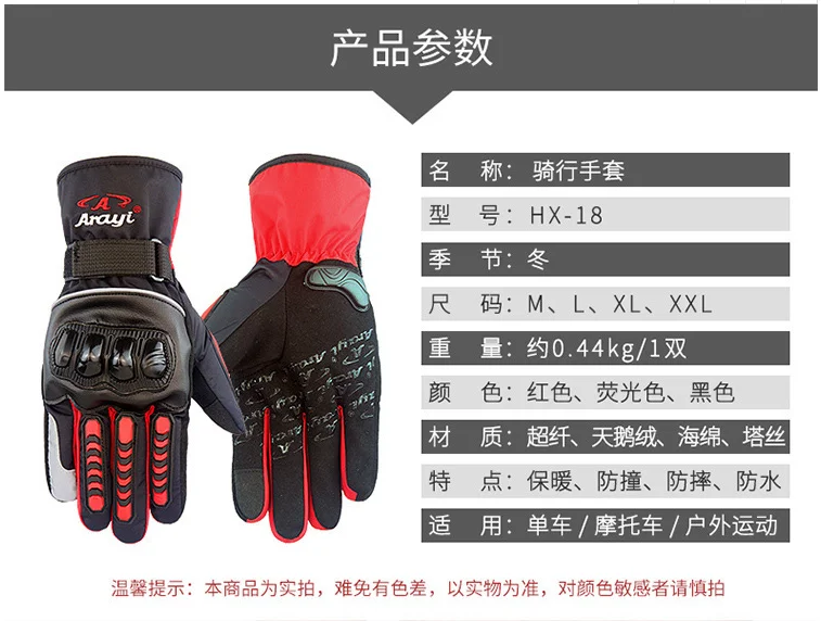

Motorcycle long winter riding waterproof, cold and fall-proof gloves, motorcycle rider off-road plus velvet thick warm gloves