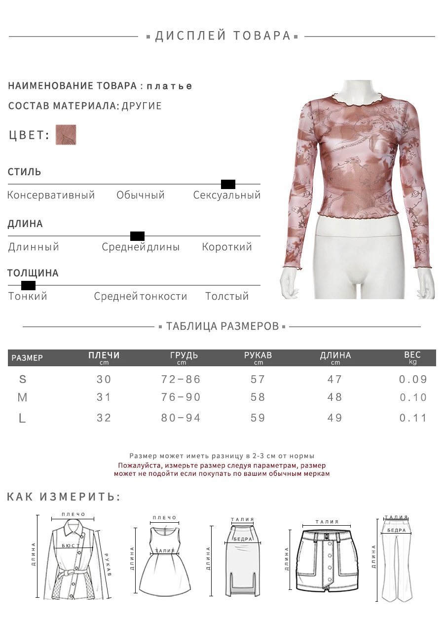 Nibber/Повседневная Базовая Сетчатая футболка с принтом, женские футболки, осенняя мода, с оборками, сексуальные прозрачные эластичные тонкие мягкие футболки, mujer