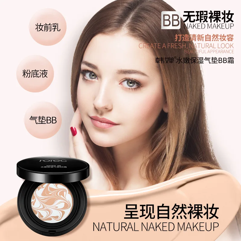 

BIOAQUA HOREC moisturizing and tender light and water embellish snow muscle and flawless natural naked makeup BB cream