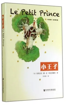 

The Little Prince Le Petit Princen child kids younger classic famous fiction story French Chinese Book Age 5 and up