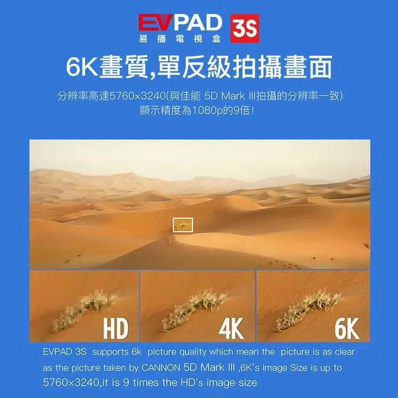 [Подлинный] iptv EVPAD 3/3 s/3 plus/3max+ 4/64G tv box бесплатно ТВ в Сингапуре/США/Малайзии/HK, TW, Корее, Японии, индонезия/Филиппины