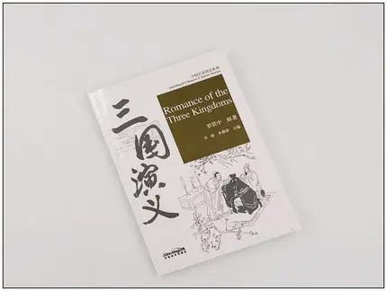 

Romance of Three Kingdoms Abridged Chinese Classic Series HSK Level 5 Chinese Reading Book 2500 Character&Pinyin Learn Chinese