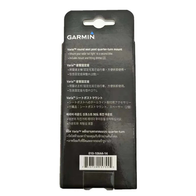 Круглый кронштейн для подседельного штыря Garmin Varia с поворотным кронштейном 130/Varia