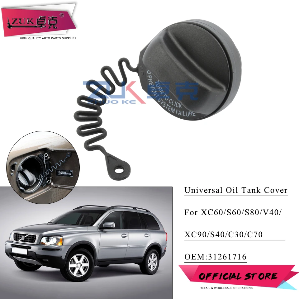 Крышка топливного бака для VOLVO XC60 S60 S80 V40 XC90 S40 C30 C70 задняя крышка внутреннего