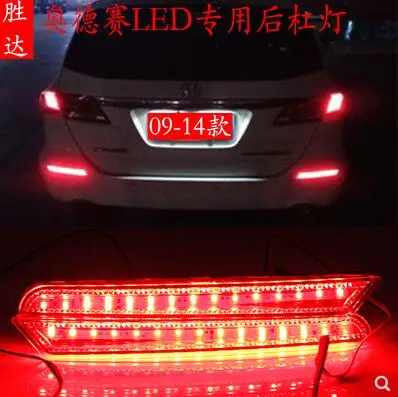 

Задний фсветильник для заднего стоп-сигнасветильник Honda Odyssey 09-14 дюймов