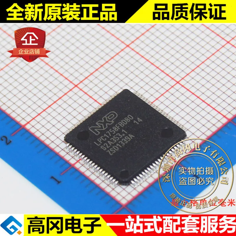 

LPC1758FBD80 LPC1758F LQFP80 512kB