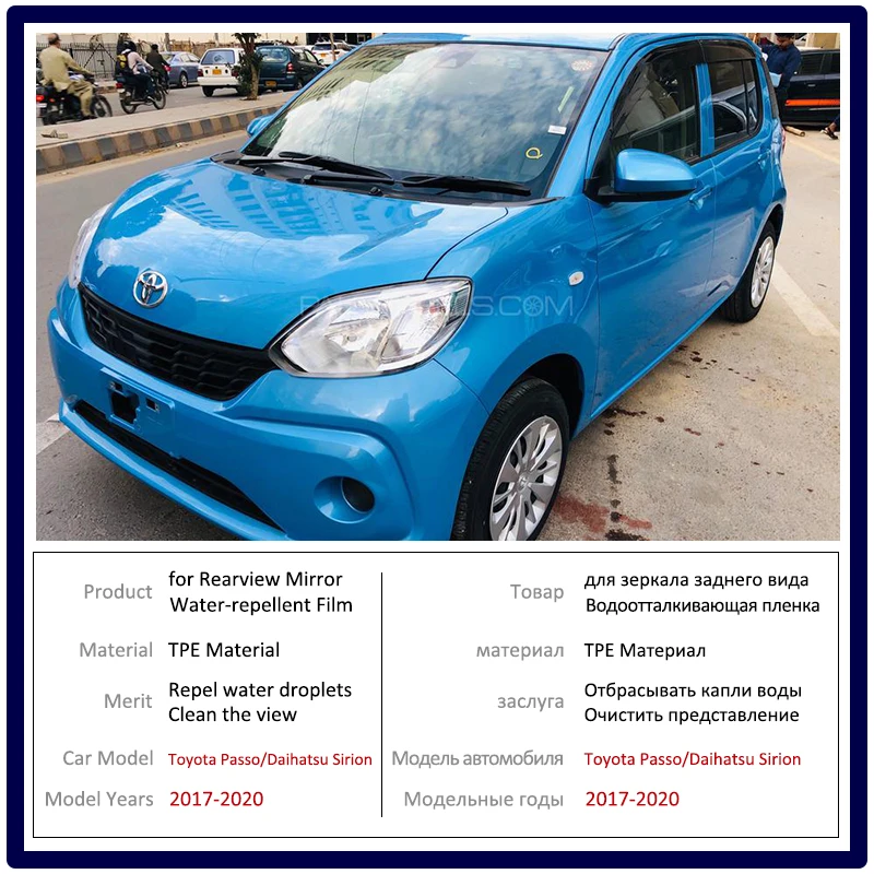 Для Toyota Passo X Moda Daihatsu Boon M700 700 2017 2018 2019 полное покрытие противотуманная пленка для