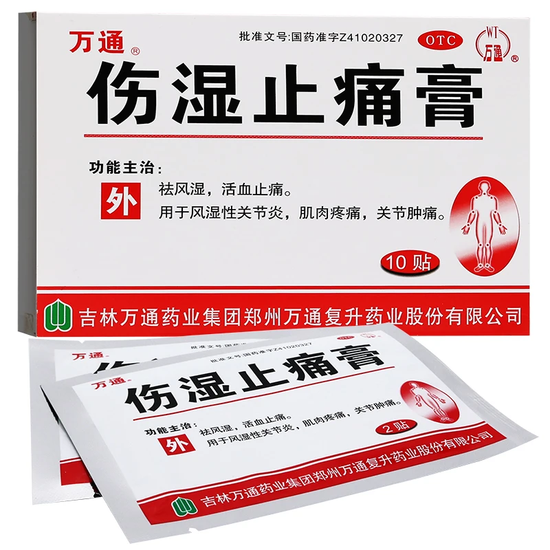 50 шт./25 пакетов влажного типа при травмах ацетанилидеон для мышц хуоксуэпаин