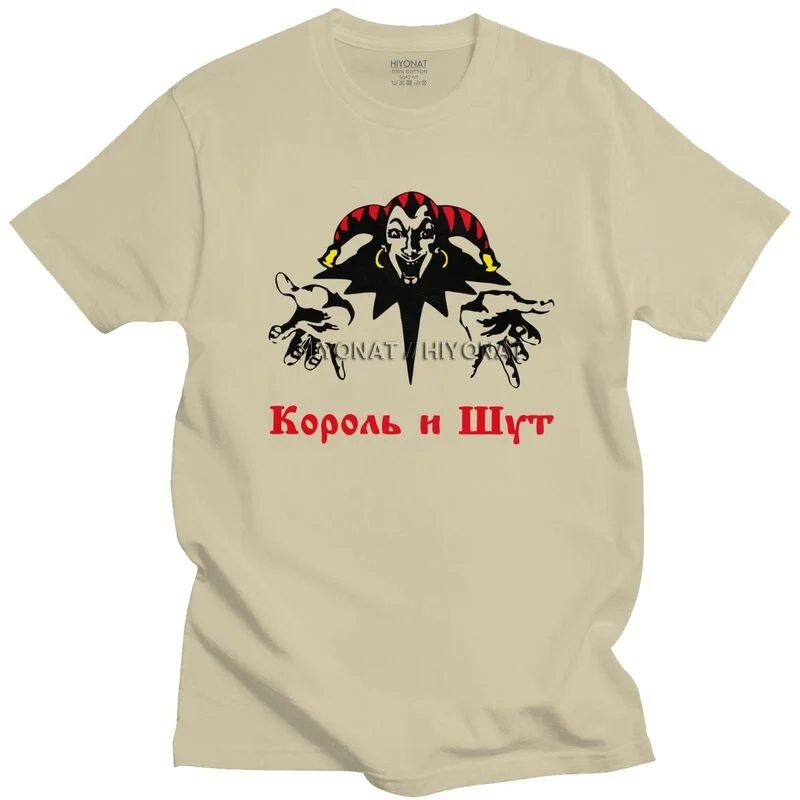 

Мужская Король и Шут футболка хлопковая футболка с коротким рукавом модные футболки для отдыха король я закрыть Топы больших размеров рок о...