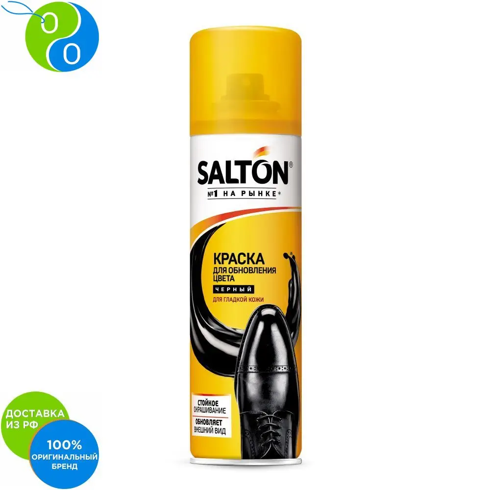 SALTON Краска для гладкой кожи черный 250мл |