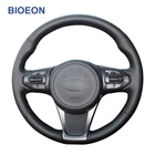 Чехлы из искусственной кожи для руля Kia Sorento 2015 2016 2017 2018 Sedona 2015 2016 2017 2018 2019