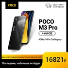 Официальная гарантия Смартфон POCO M3 Pro 4+64ГБ  MediaTek Dimensity 700