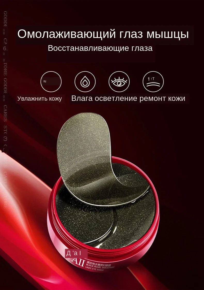 Гелевые коллагеновые патчи для глаз 60 шт. для устранения темных кругов гидрогелевая маска для глаз с жемчугом против отечности Colageno Hidrolizado увлажняющая маска для P