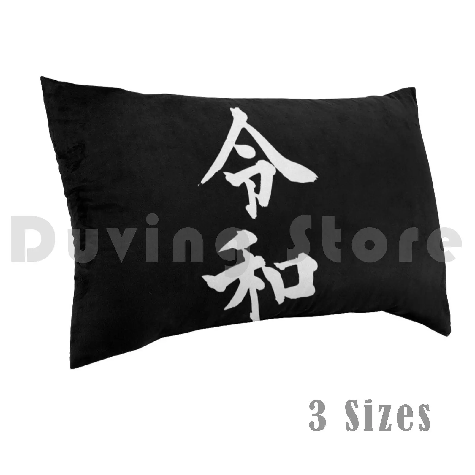 

Japan New Order Reiwa Pillow Case DIY 50x75 Japan Reiwa Japanese Era Order