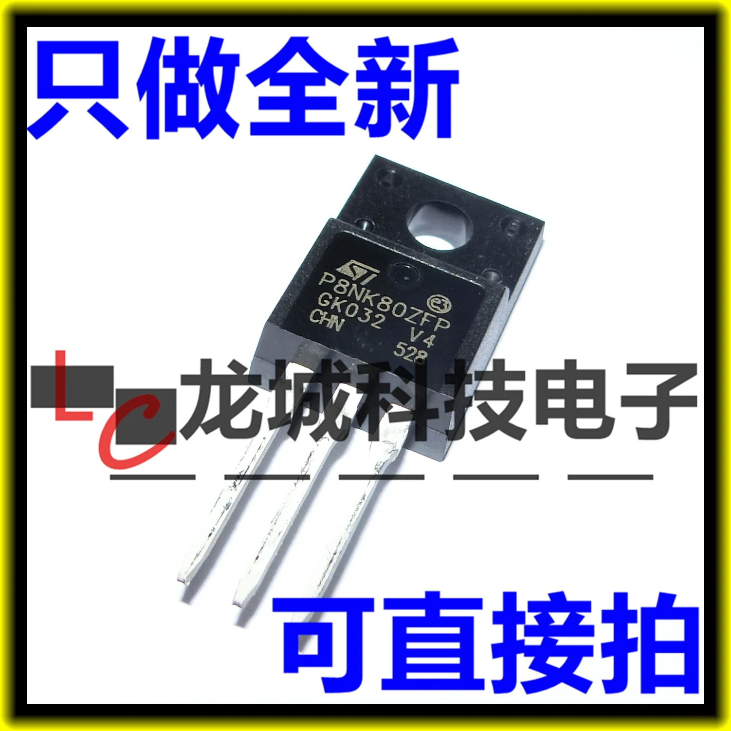 

STP8NK80ZFP P8NK80ZFP P8NK80 8A 800V TO-220F