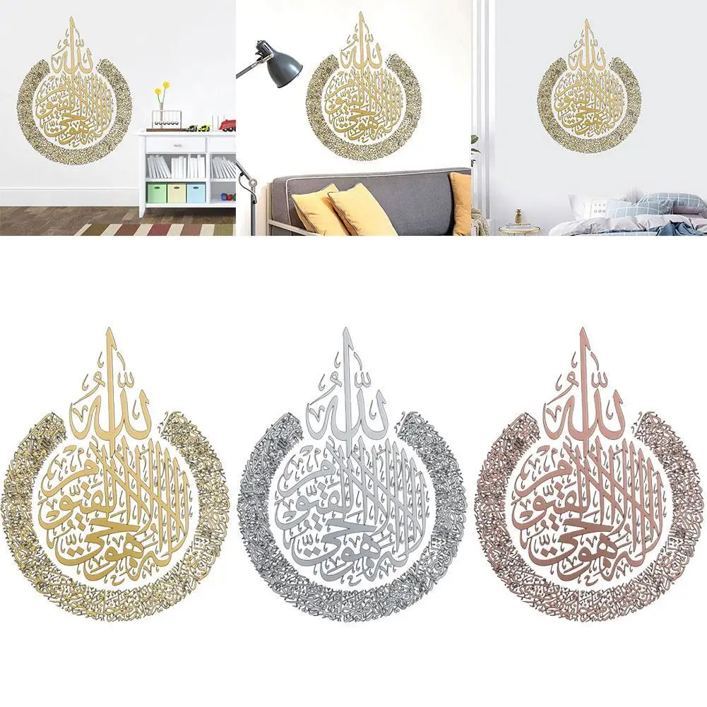 

For Ayatul Kursi Islamic Wall Decal Arabic islamic Room Wallpaper Sticker Removable Decor Islamic Wall Home Living Muslim T1O7