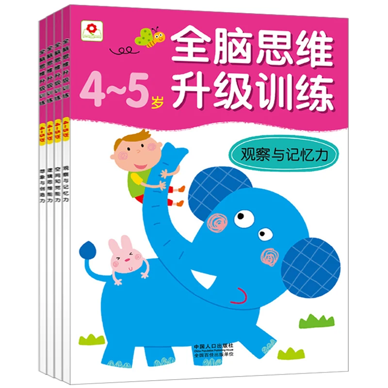 4 Books Baby Intellectual Book Development Thinking Training Children's Math Sticker Book Early Childhood Education Puzzle Book rhythmic training for musical development of early childhood educators
