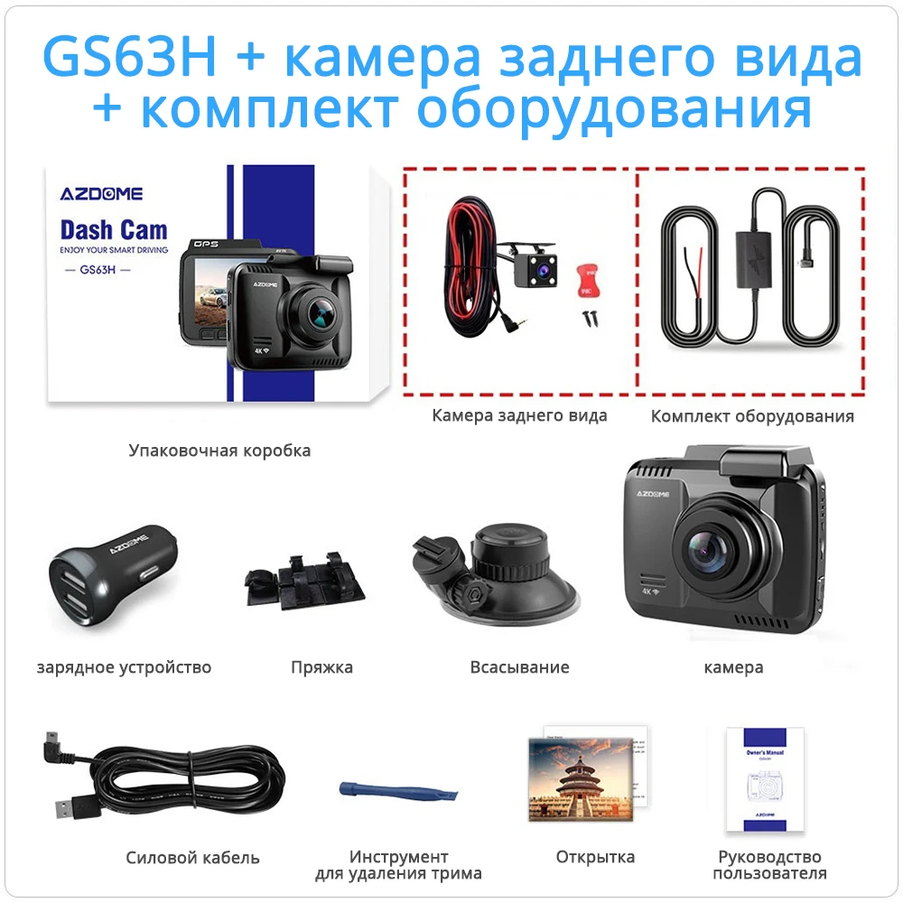 AZDOME GS63H автомобильный тире Cam 4 К HD автокамера 170 градусов широкий угол обзора с gps WiFi g-сенсор петля запись Парковка Мониторинг