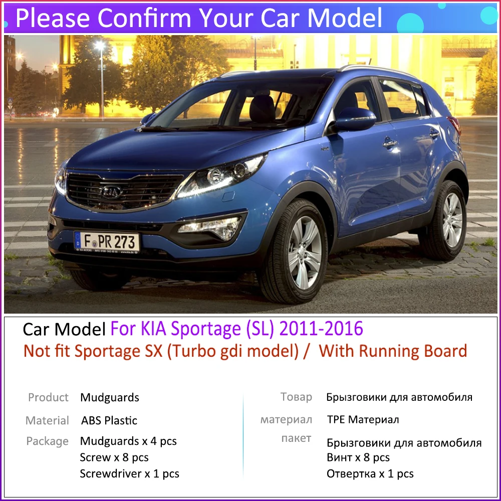 4 шт. Автомобильные Брызговики для KIA Sportage SL 2011 ~ 2016 2012 2013 2014 2015 крыло