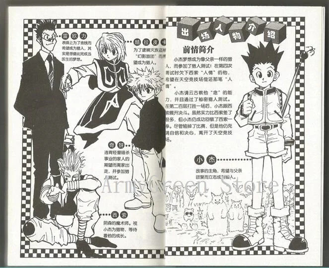 Фото Случайный 1 книга HUNTER X HUNTER Том 1-33 Yoshihiro Togashi фантазия манга Япония прыжок дети ребенок комикс язык китайский №4