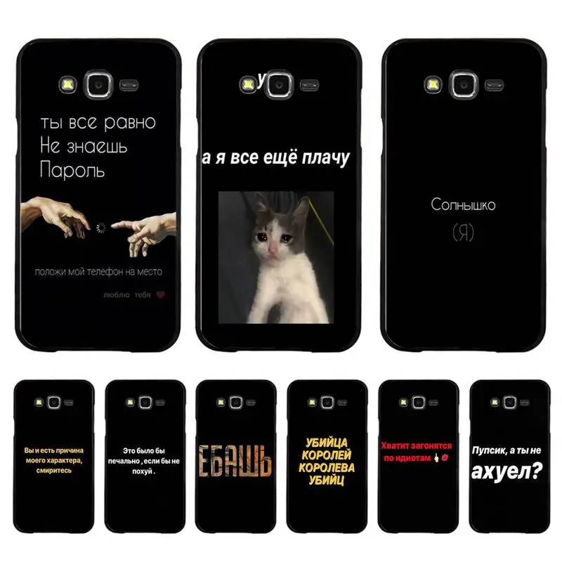 

Russian Quotes Words Phone Case For Samsung Galaxy J4plus J6 J5 J72016 J7prime cover for J7Core J6plus Back Coque