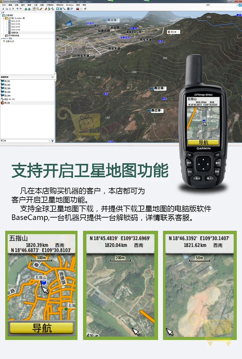 GARMIN Jiaming 639sc открытый ручной gps позиционер Beidou спутниковая навигация Mapper трубка