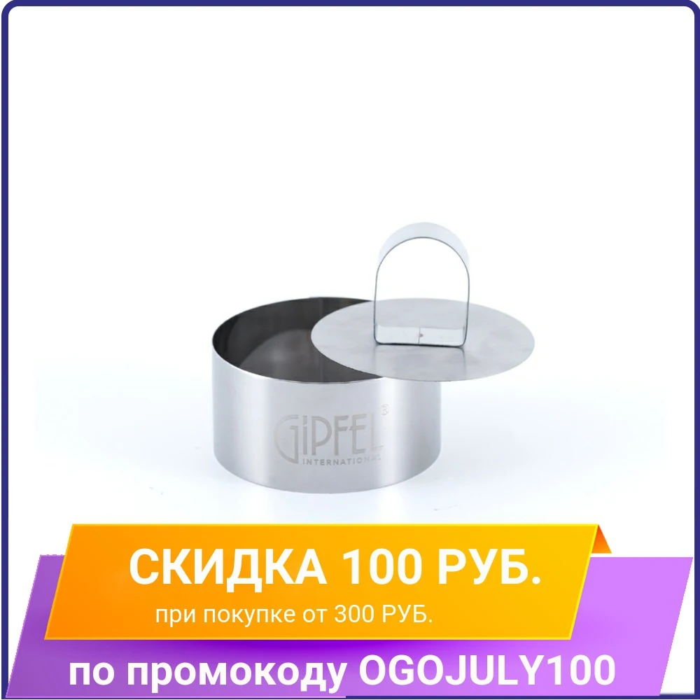 Салатник Gipfel 5502 8 см|Чаши| |