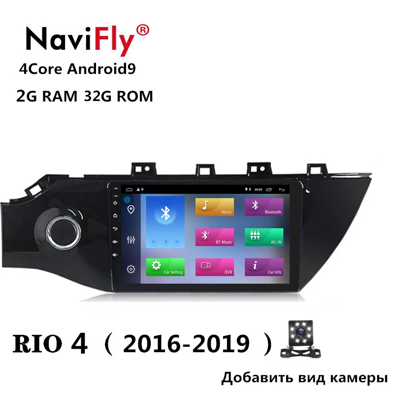 2G RAM 32G ROM " Android 9,0 2G ram 32G rom Android9.0 для KIA RIO 4- автомобильный Радио Мультимедиа Видео плеер навигация wifi BT 2Din - Цвет: 2G RAM 32G ROM