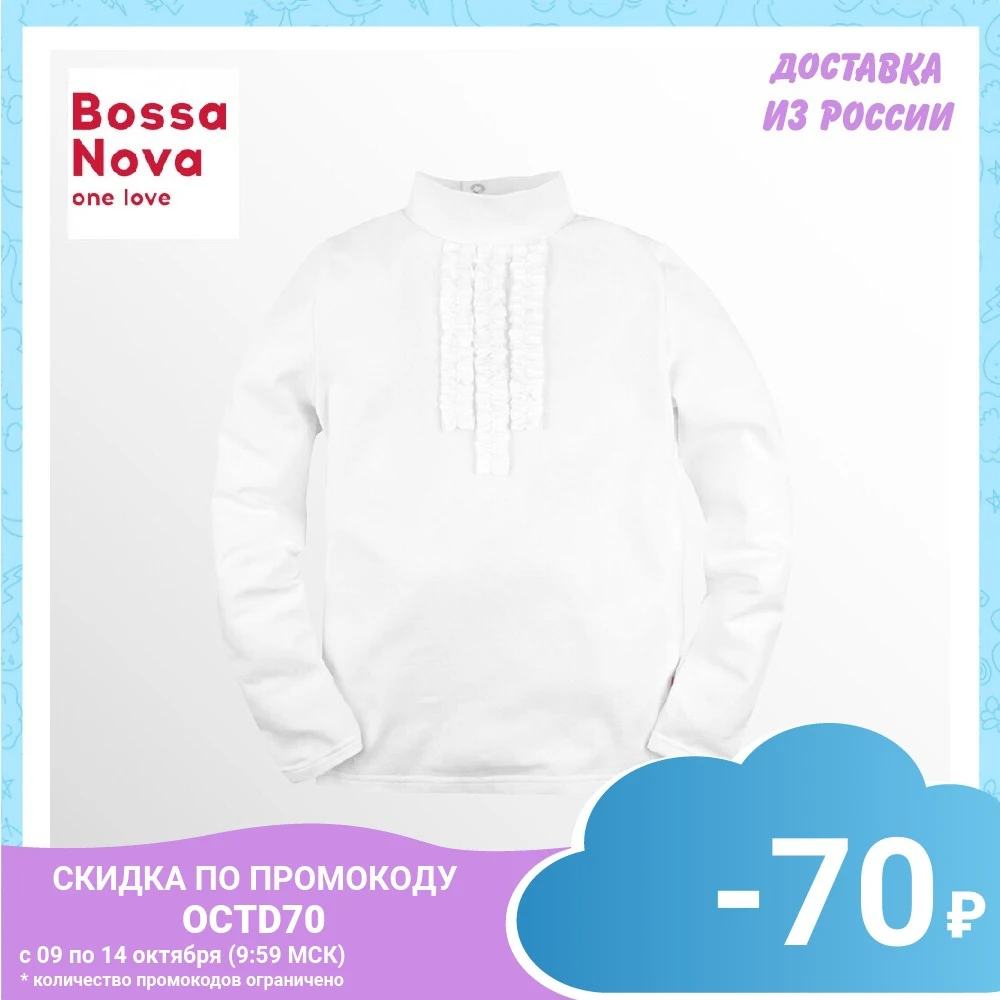 Водолазка BOSSA NOVA 'Перемена' для девочек | Мать и ребенок