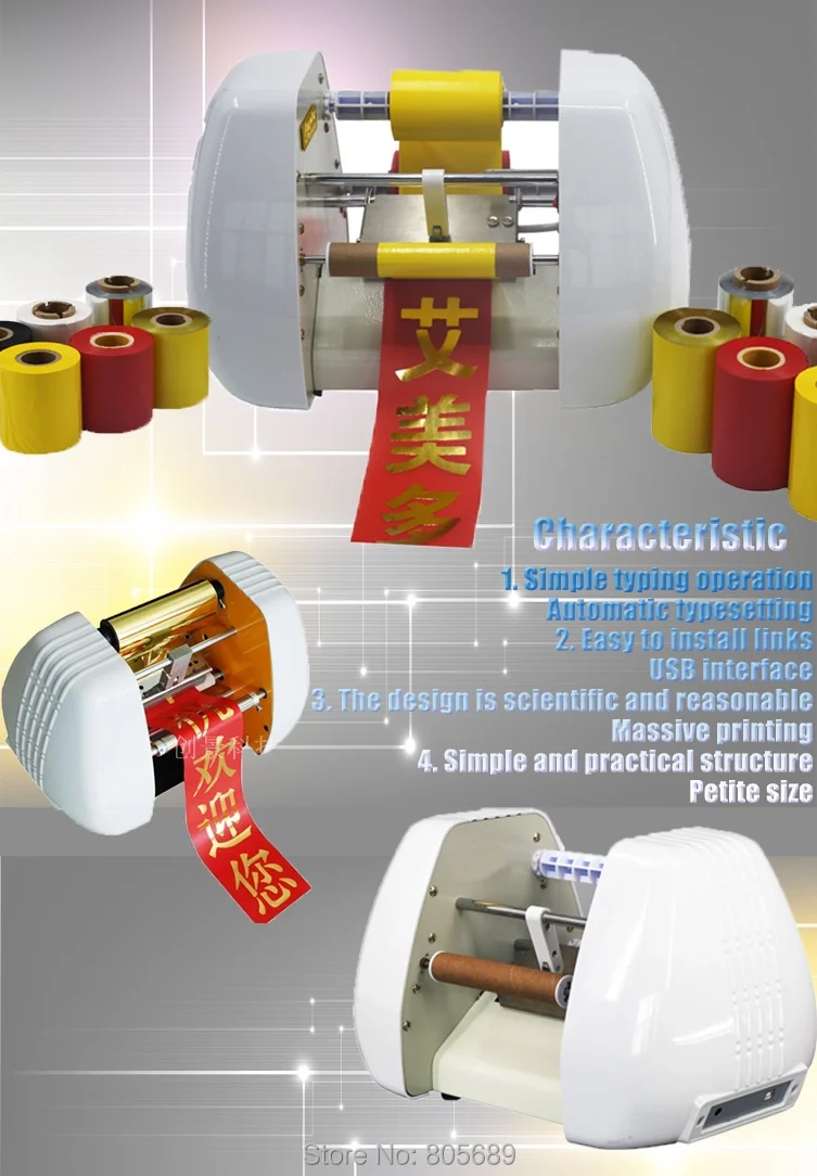 Печатная машина для фольги ленточный принтер 150 цифровая фотопечатная