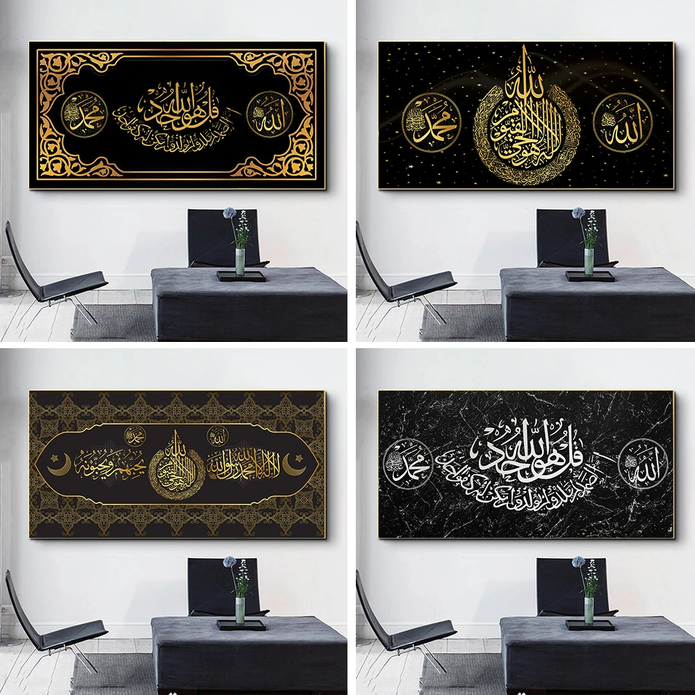

Black Gold Islamic Calligraphy Art Canvas Print Painting Muslim Black White Wall Picture Living Room Home Decoration Poster