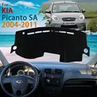 Внутренняя накладка на приборную панель, подушка, козырек для Kia Eko Taxi Naza Suria Picanto Morning SA 2004 2005 2006 2007 2008 2009 2010 2011