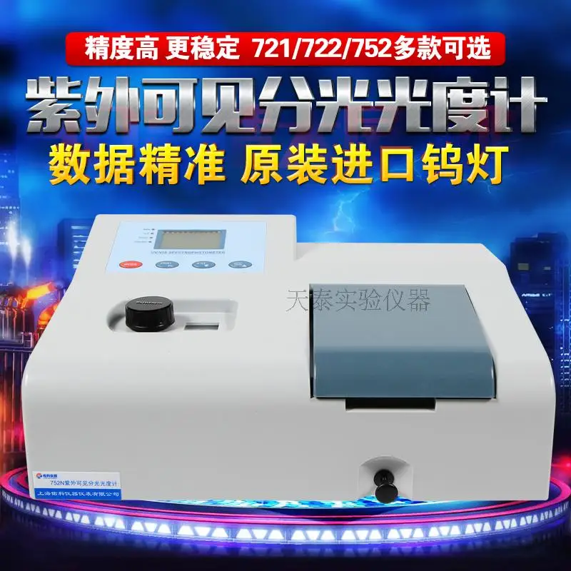 721/722/752 UV-Vis Spectrophotometer 752 Digital Portable Photometer Test Tungsten Lamp Lab | Канцтовары для офиса и дома