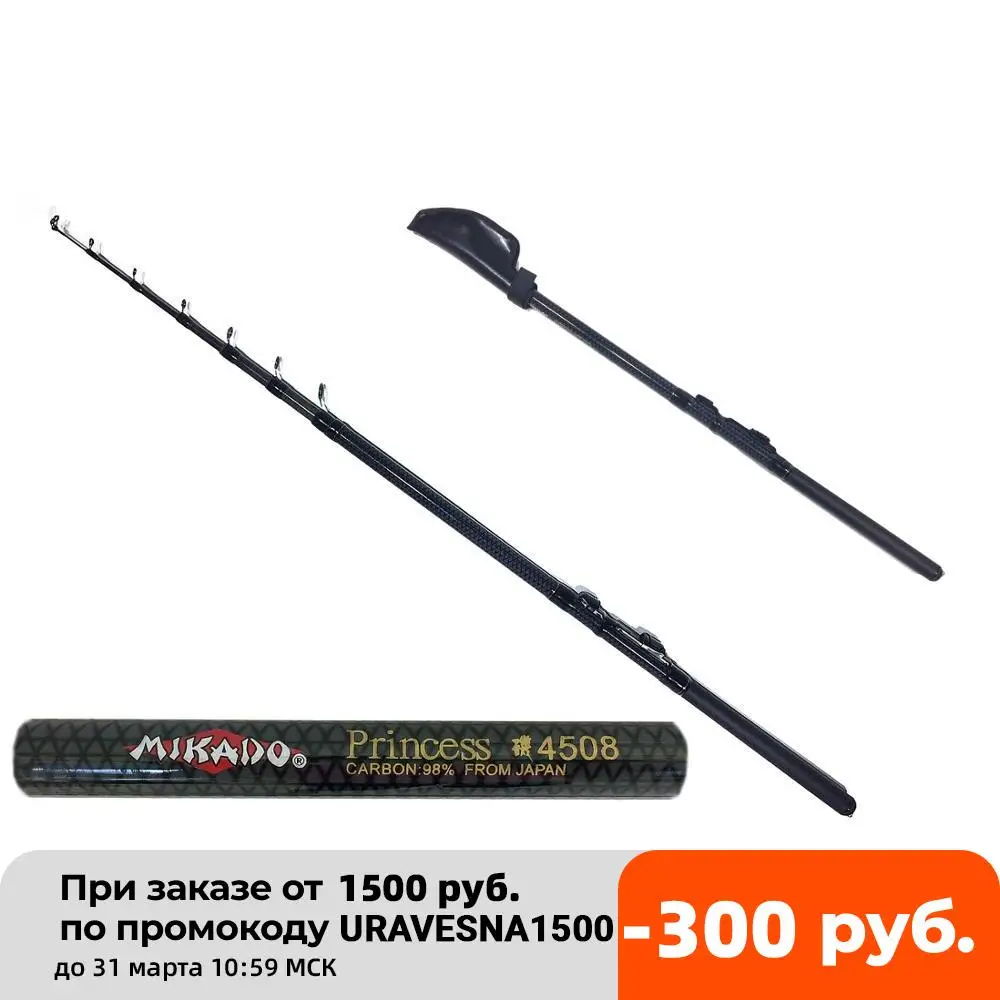 Удилище для рыбалки Princess телескопические короткие с кольцами катушка держатель