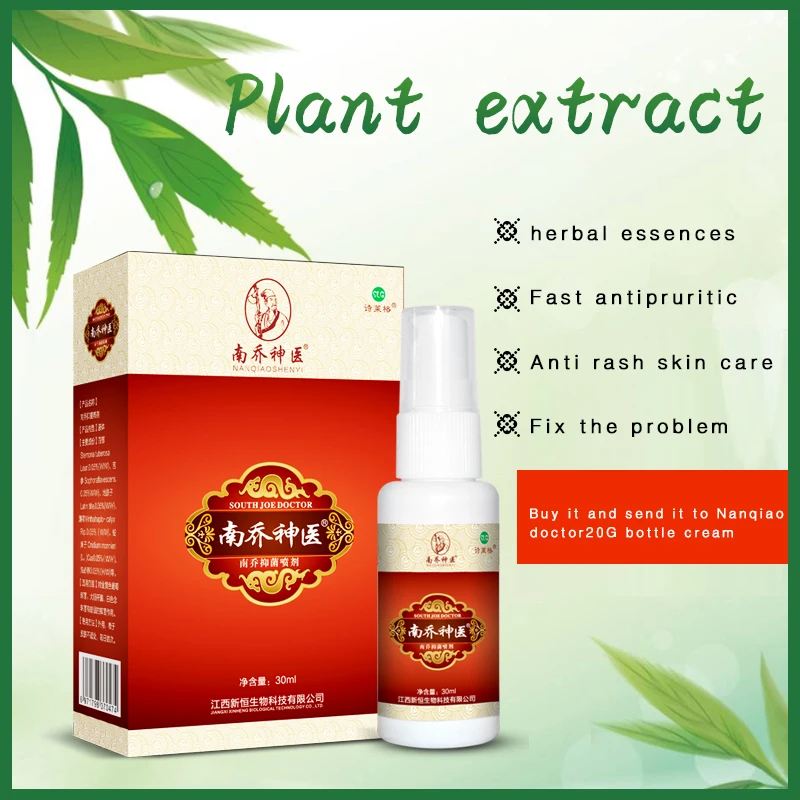 30 мл/бутылка натуральный спрей для ног Eczema псориаз шкуры Китайский травяной