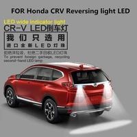 car reversing light led for honda crv 2007 2017 car tail lighting decoration lamp modification 6000k 9w 12v 2pcs