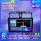 6G + 128G Android 11 4glte автомобиль радио мультимедиа плеер для Geely Emgrand EC7 2014-2016 GPS навигации WI-FI AV Выход Carplay авто