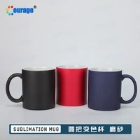 wholesale frosted gift color changing cups for thermal transfer printing