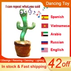 Танцующий кактус, плюшевая игрушка, пение 120, русские, испанские, вьетнамские, арабские, английские песни, светящиеся записывающие Детские Игрушки для раннего развития