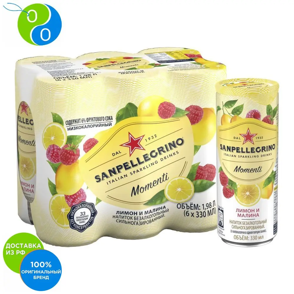 Напиток безалкогольный газированный S.Pellegrino Momenti Лимон Малина 0 33л а/б по 6шт|Соки| |