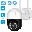 Камера Наружного видеонаблюдения, 3 Мп, PTZ, Wi-Fi, 4-кратный зум, ИИ-датчик присутствия, автослежение, 1080 цветов, ИК, ночное видение