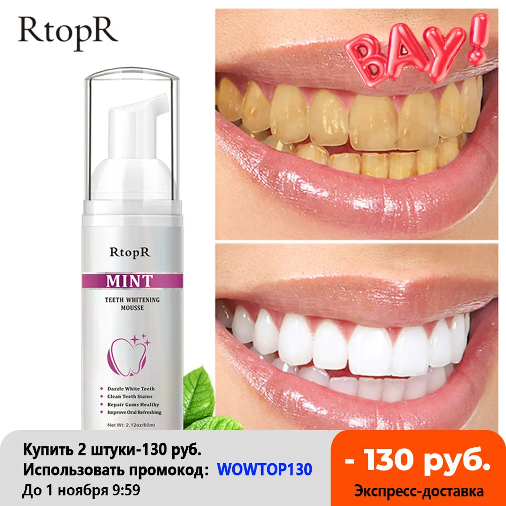 Отбеливание зубов RtopR удаление пятен от дыма кофейные пятна свежее дыхание